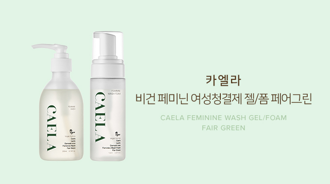 페어그린 페미닌 젤